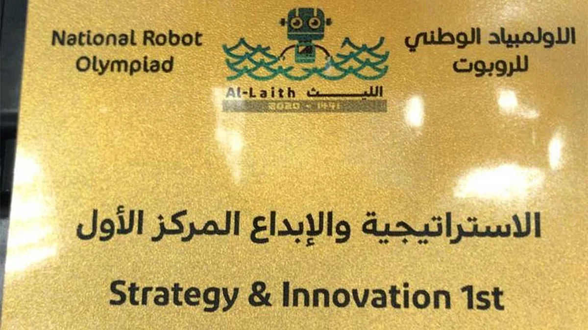 «تعليم جازان» يحقق المركز الأول لجائزة الاستراتيجية والإبداع بالأولمبياد الوطني للروبوت