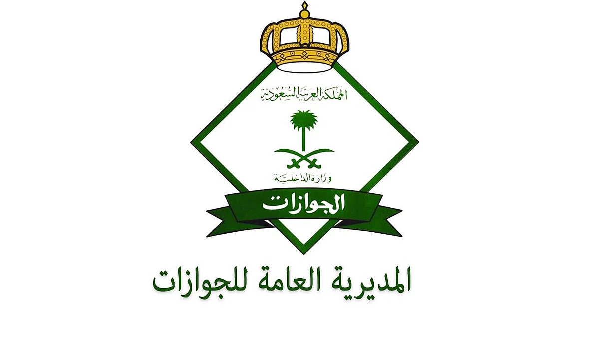 الجوازات توضح المدة المقررة لتجديد هوية مقيم للعمالة المنزلية والتجارية