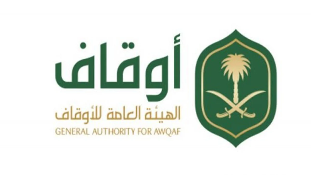 لدعم المشاريع الوقفية وتحقيق الاستدامة المالية.. «هيئة الأوقاف» تعتزم إطلاق منصة للتمويل الجماعي