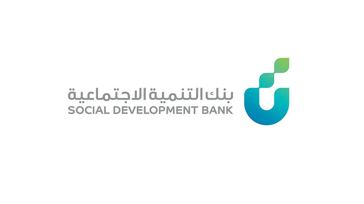 للمتقاعدين.. كيف تحصل على تمويل الأسرة من بنك التنمية الاجتماعية؟