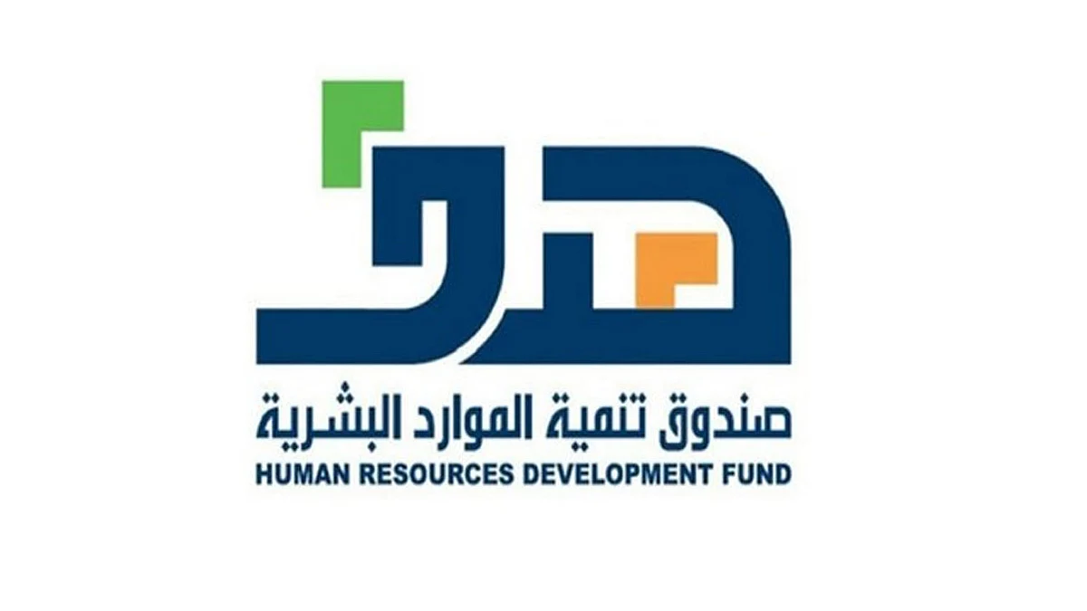 «الموارد البشرية» تدشن ملتقى «توطين عقود التشغيل والصيانة بالجهات العامة»