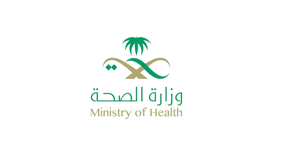 الصحة تعلن أسماء المرشحين لوظائف أطباء الأسنان والمستندات المطلوبة