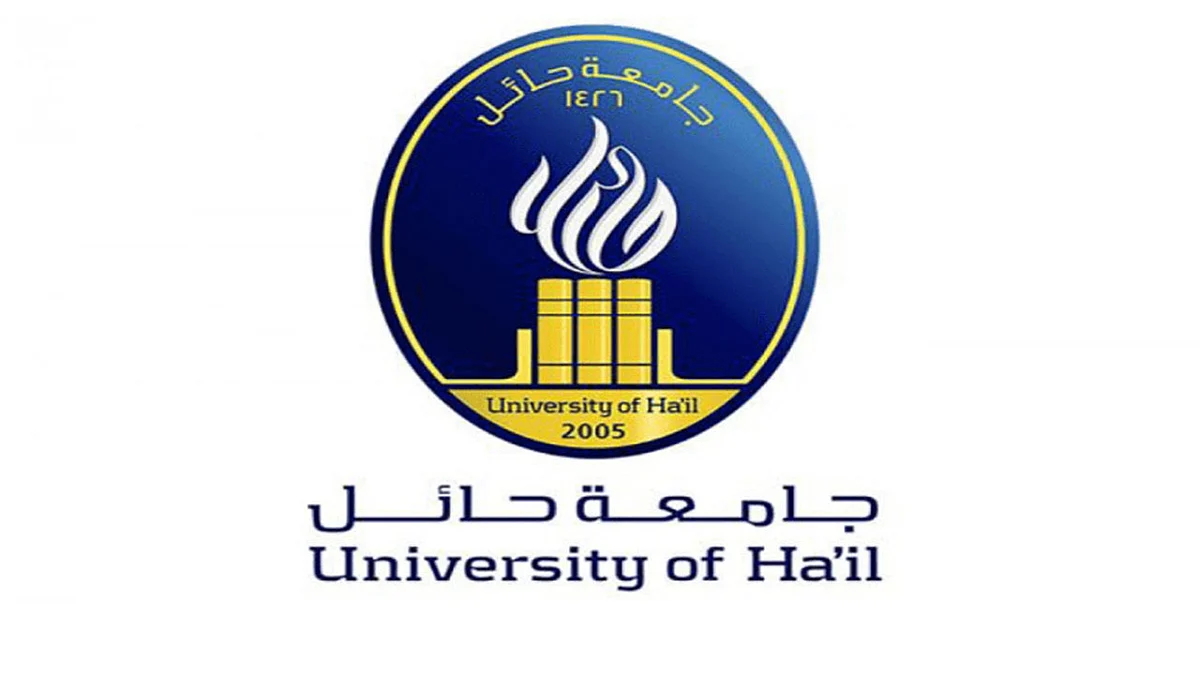 دعمًا لعملية «التعلم عن بعد».. جامعة حائل: تعليق الدراسة لا يشمل أعضاء هيئة التدريس