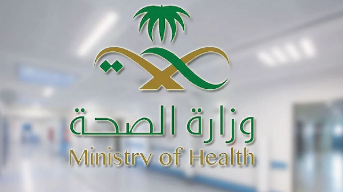 «الصحة»: إجمالي الإصابات المؤكدة بـ«كورونا» في المملكة 15 حالة.. وتعليق المدارس إجراء وقائي