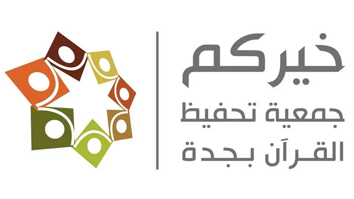 «خيركم» تعلق نشاطها في حلقات ودور القرآن وتتيح التعليم عن بُعد