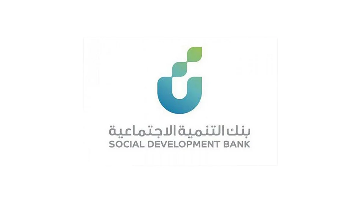 للمؤسسات غير الربحية.. كيف يمكنك الاستفادة من «ساهم» عبر بنك التنمية الاجتماعية؟!