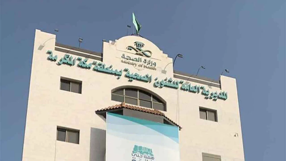 تعليق زيارة المرضى بمستشفيات مكة المكرمة بسبب كورونا