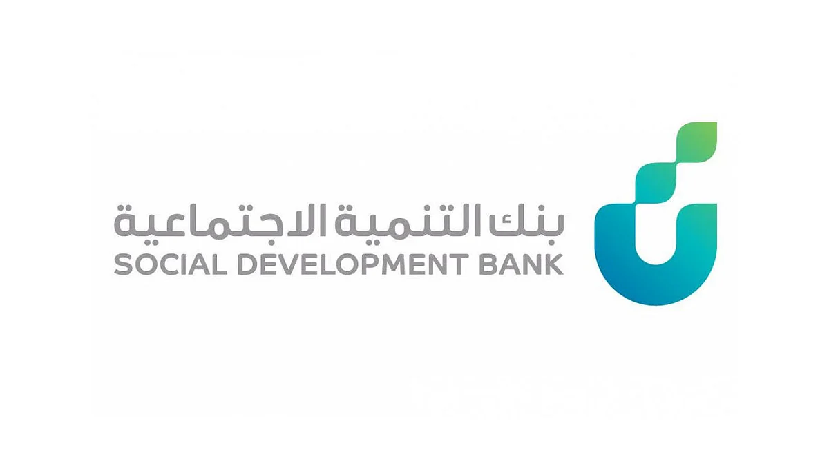للشباب.. تعرف على طريقة الحصول على تمويل زواج من بنك التنمية الاجتماعية