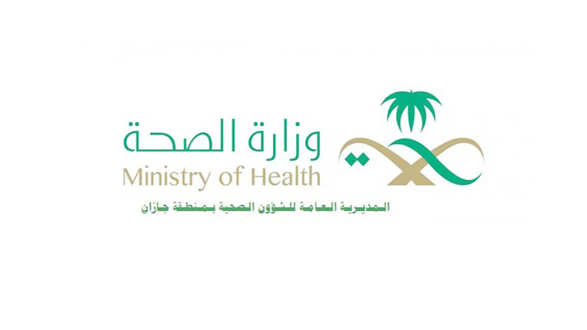 «صحة جازان» تؤكد عدم تسجيل أية إصابات مؤكدة بفيروس «كورونا المستجد»