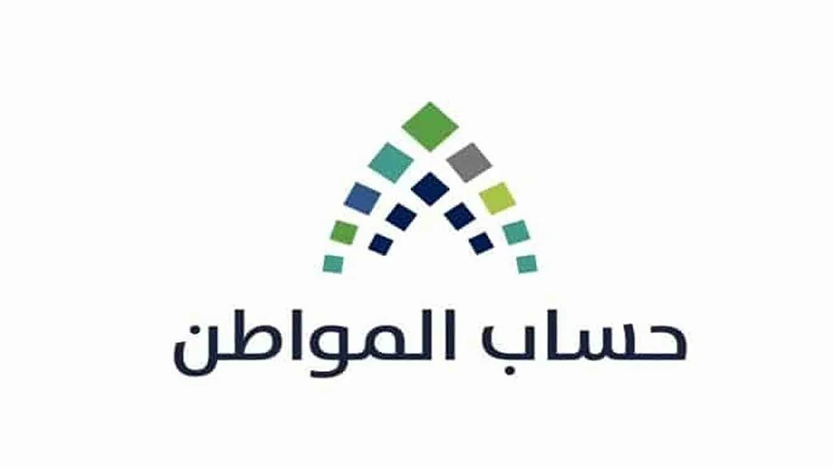 «حساب المواطن»: شرطان رئيسيان للانتقال للخطوة التالية بعد إرفاق مستندات التسجيل