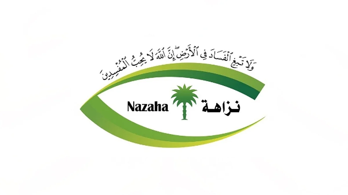 «مكافحة الفساد» تُعلن إيقاف 298 متهمًا بفساد ورشوة بينهم ضباط.. وجارٍ إحالتهم للمحكمة المختصة