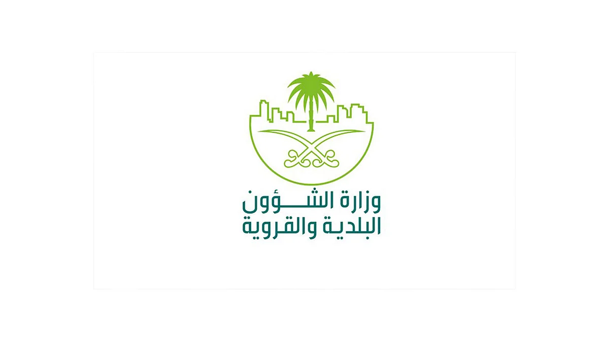 «البلديات» توجه بإغلاق المجمعات التجارية والمولات وإيقاف الأنشطة بها
