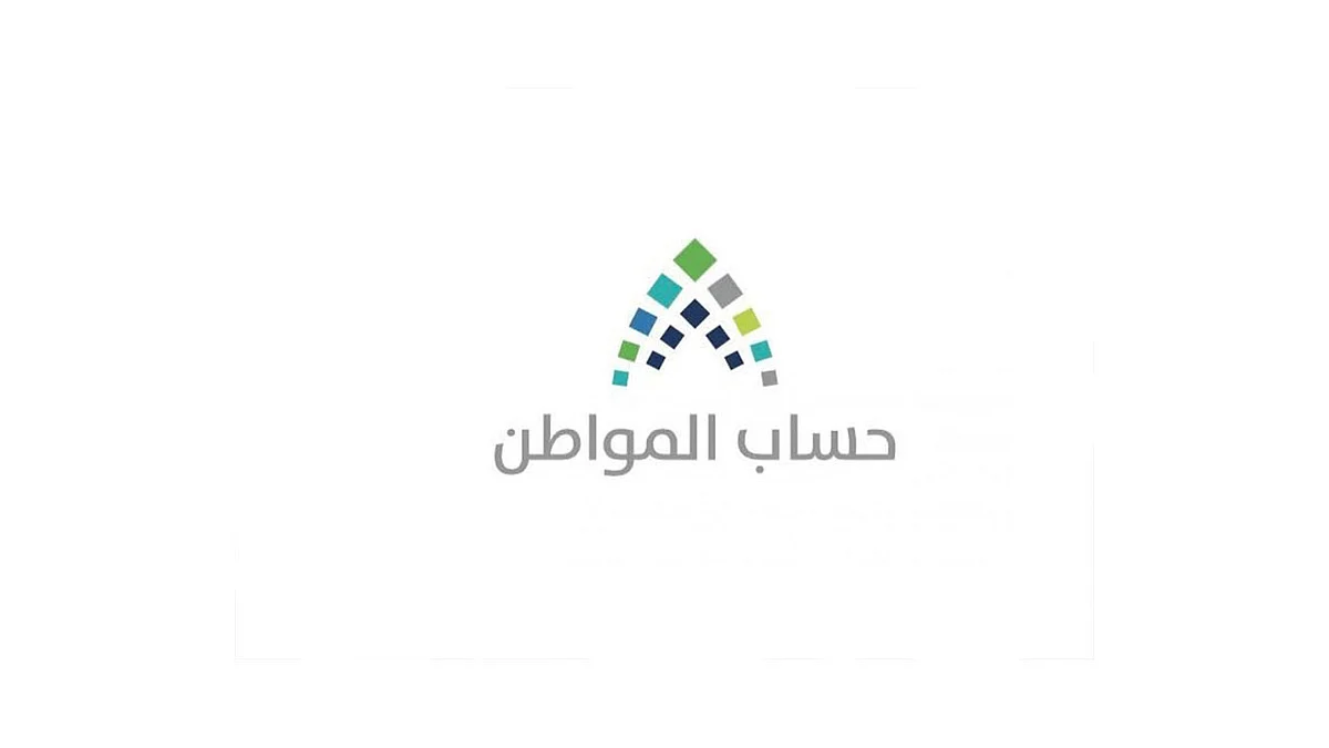 حساب المواطن يحدد موعد نهاية تحديث بيانات طالبي الدعم للدفعة المقبلة