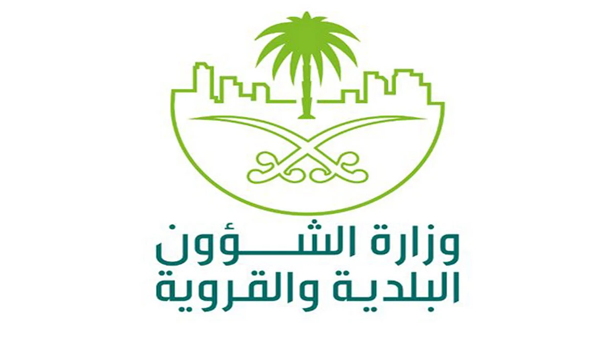 وزارة البلديات تطلق حزمة خدمات إلكترونية ضمن إجراءاتها لمواجهة «كورونا»
