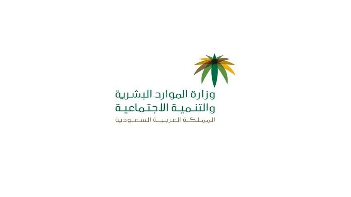 وزارة الموارد البشرية: النظام لا يسمح بمنح العاملين إجازة دون أجر بغير موافقتهم