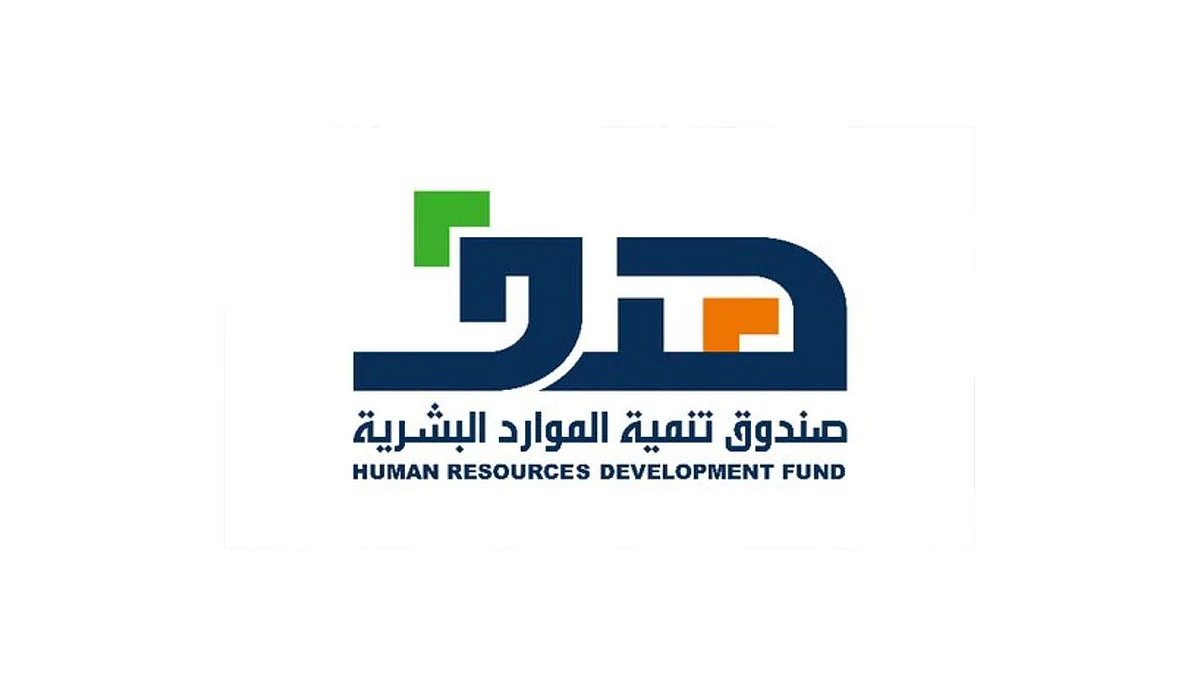 «هدف» يخصص 5.3 مليار ريال لدعم وتمكين القطاع الخاص في مواجهة «كورونا»