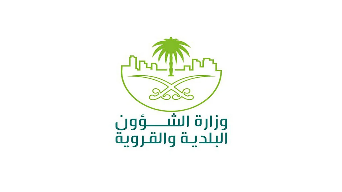 لمدة 3 شهور .. «الشؤون البلدية» تؤجل تحصيل رسوم الخدمات من القطاع الخاص