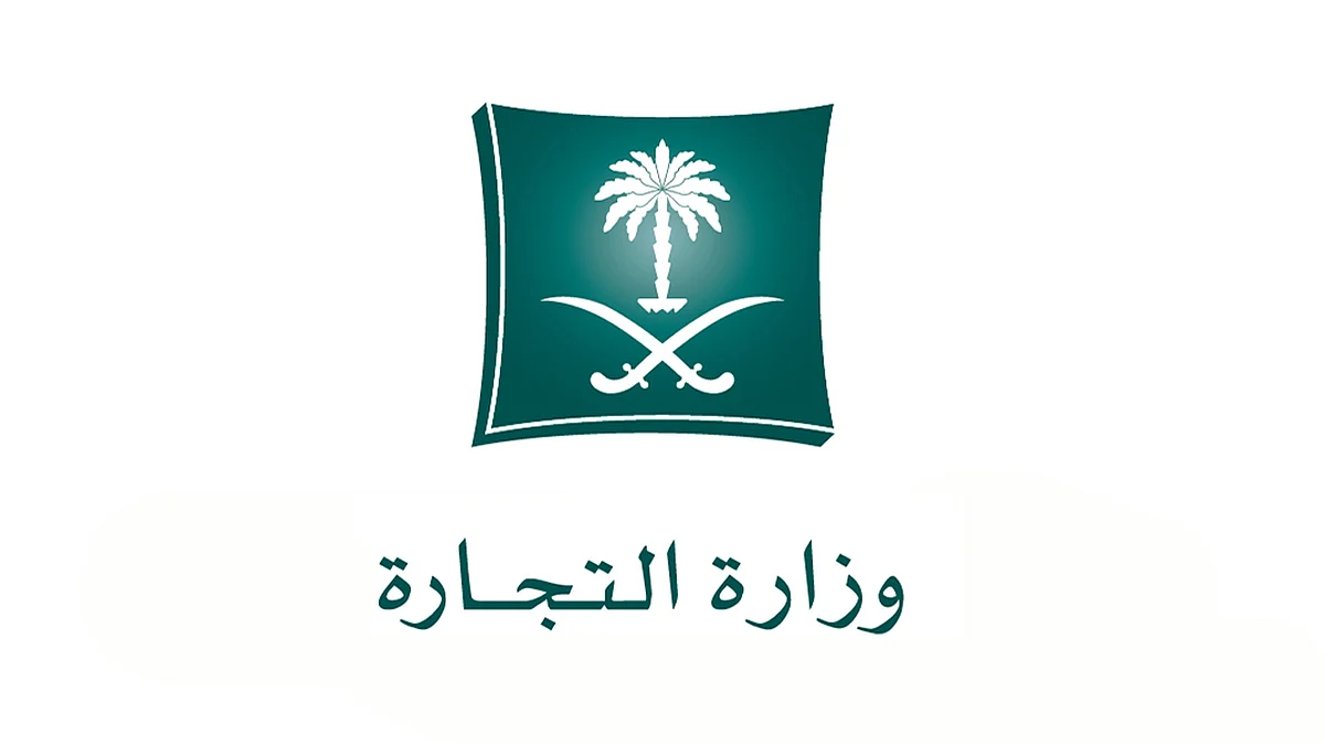 وزارة التجارة تضبط مخالفات رفع أسعار الكمامات والمعقمات.. والعقوبات تصل لـ10 ملايين ريال
