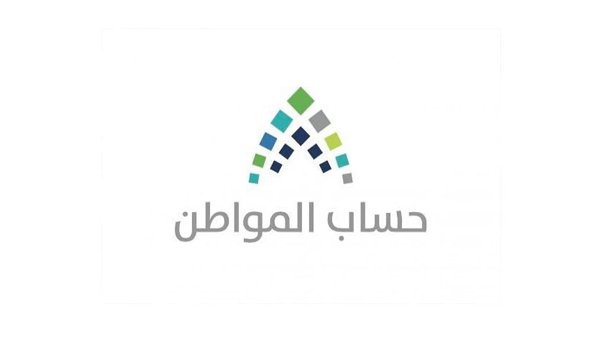 حساب المواطن يجدد التنبيه بتحديث بيانات الدخل قبل 25 مارس