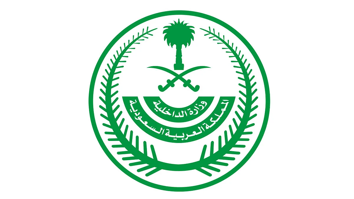 الداخلية تعلن عقوبة السجن وقيمة غرامة مخالفي منع التجول
