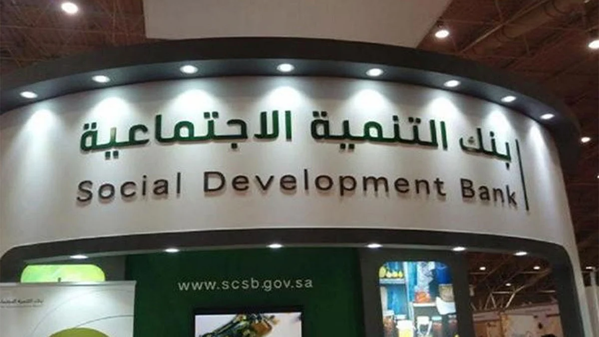 بتمويل يصل إلى 4 ملايين ريال.. تعرف على برنامج مشاريع التقنيات الناشئة من بنك التنمية الاجتماعية