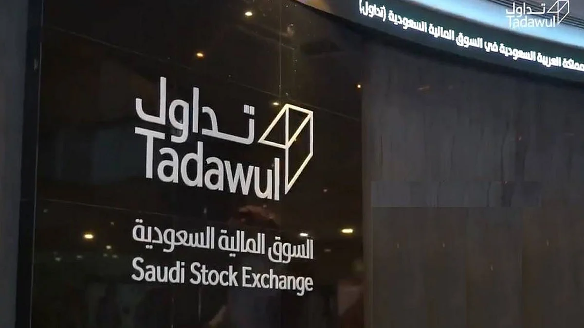 السوق المالية السعودية تقلص ساعات التداول بشكل مؤقت