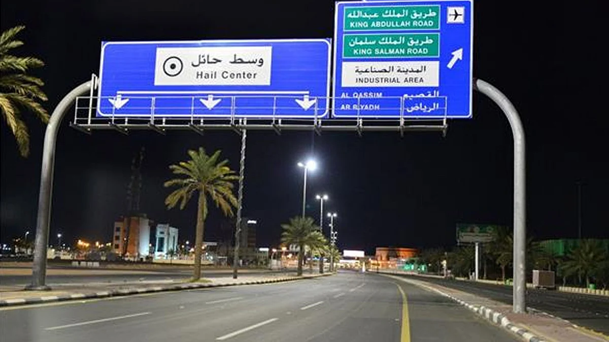 بدء تطبيق قرار منع التجول بالرياض ومكة والمدينة من الـ3 عصرًا حتى الـ6 صباحًا