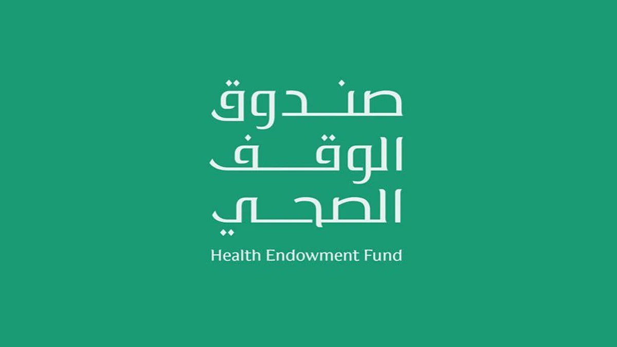 شركات الطاقة الكبرى تدعم صندوق الوقف الصحي بنصف مليار ريال