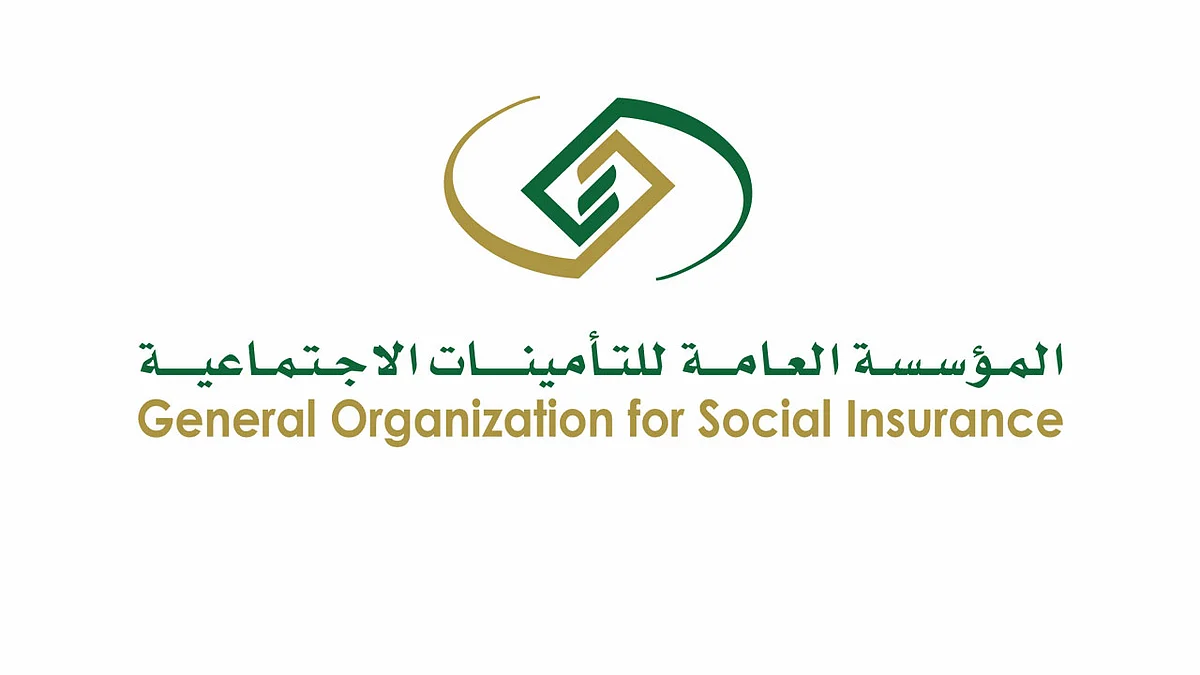 التأمينات: 6 شروط لدعم العاملين السعوديين بالقطاع الخاص