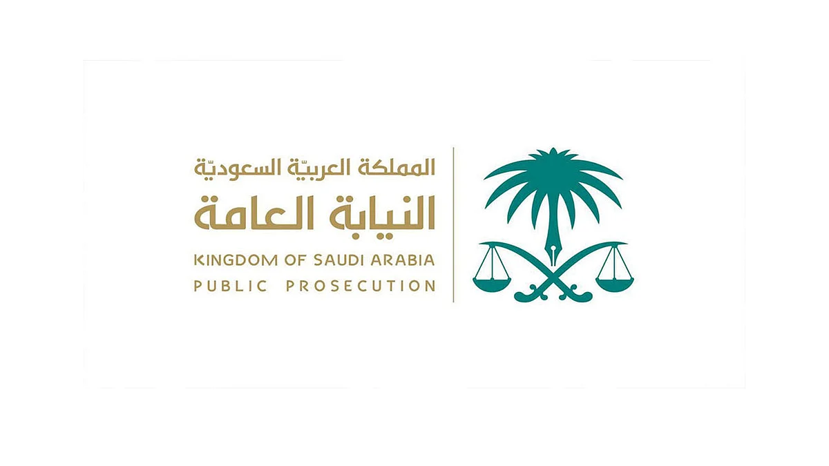 النيابة العامة تحقِّق مع مواطن أساء لرجال الأمن وخالف أمر منع التجول بمحافظة حفر الباطن