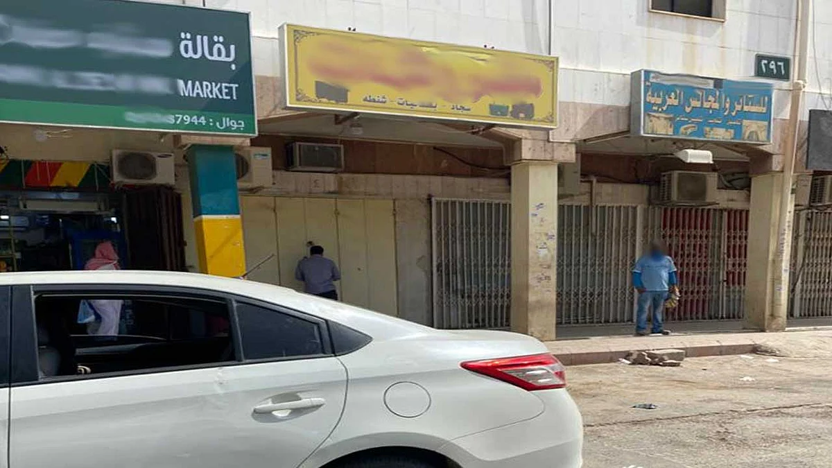 بالصور.. «عاجل» توثق استمرار مخالفات الإغلاق بأسواق حجاب بالرياض