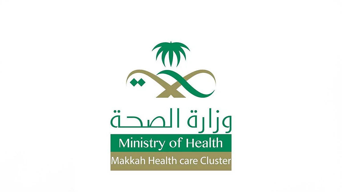 «التجمع الصحي» بمكة المكرمة يطلق خدمة مواعيد العيادات الافتراضية