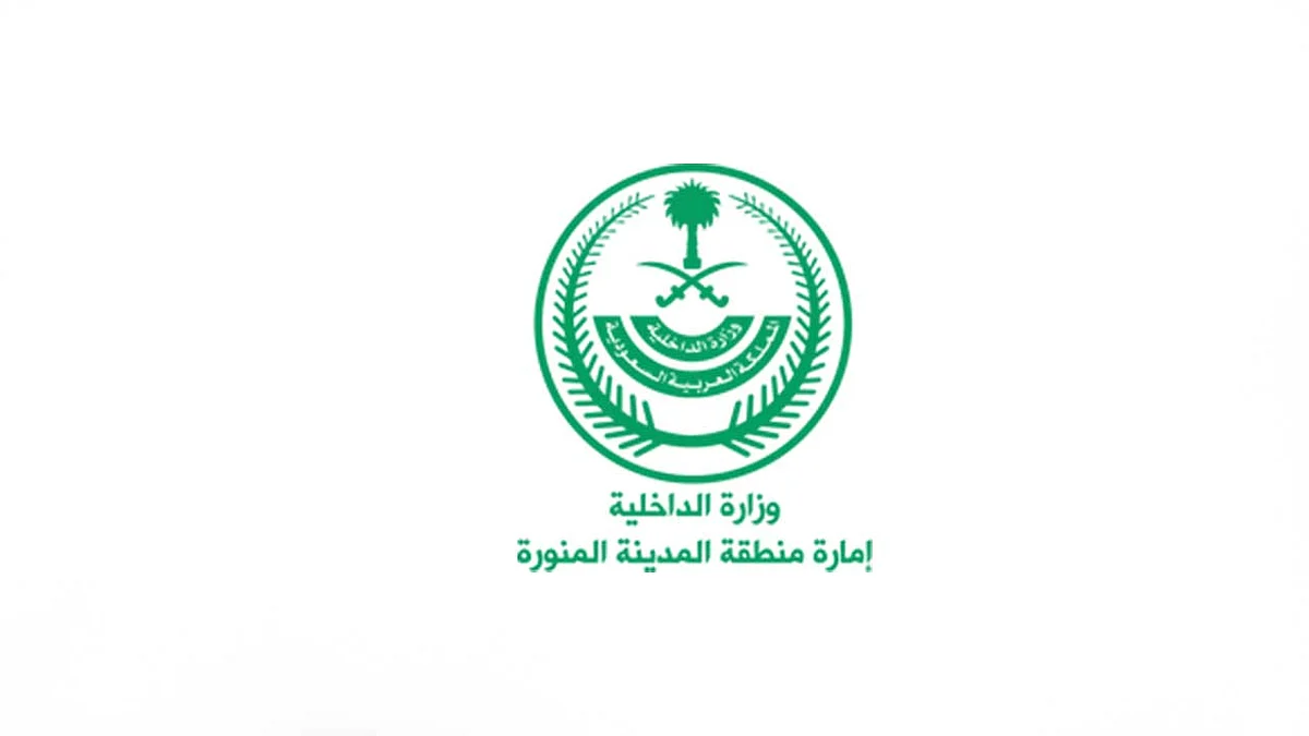 إمارة المدينة: التسجيلات المتداولة لـ«الفيصل» غير صحيحة
