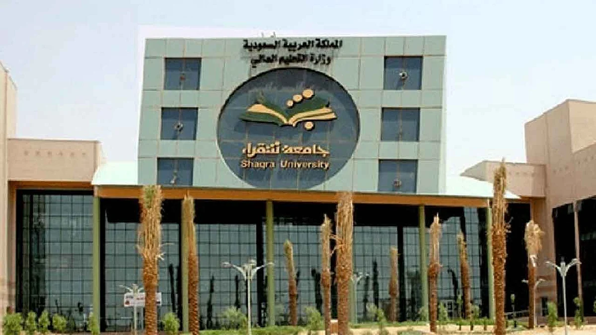 جامعة شقراء تحيل عضو هيئة تدريس للنيابة وتعفيه من مناصبه