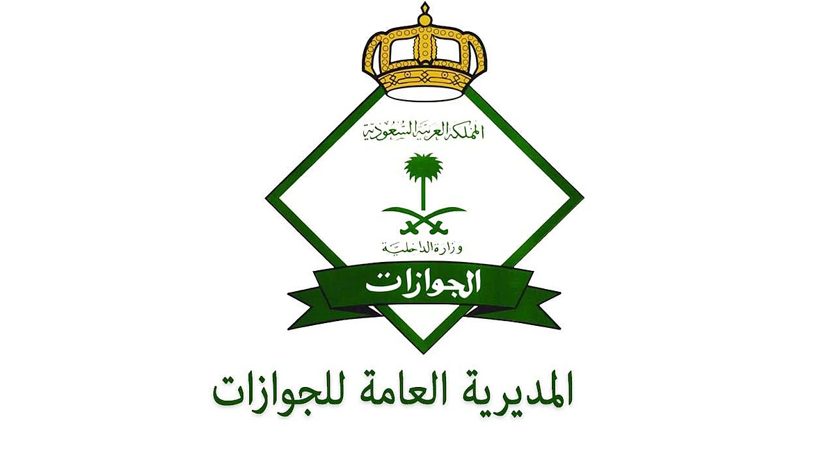 الجوازات: سريان التأمين الطبي «شرط» لتجديد هوية مقيم