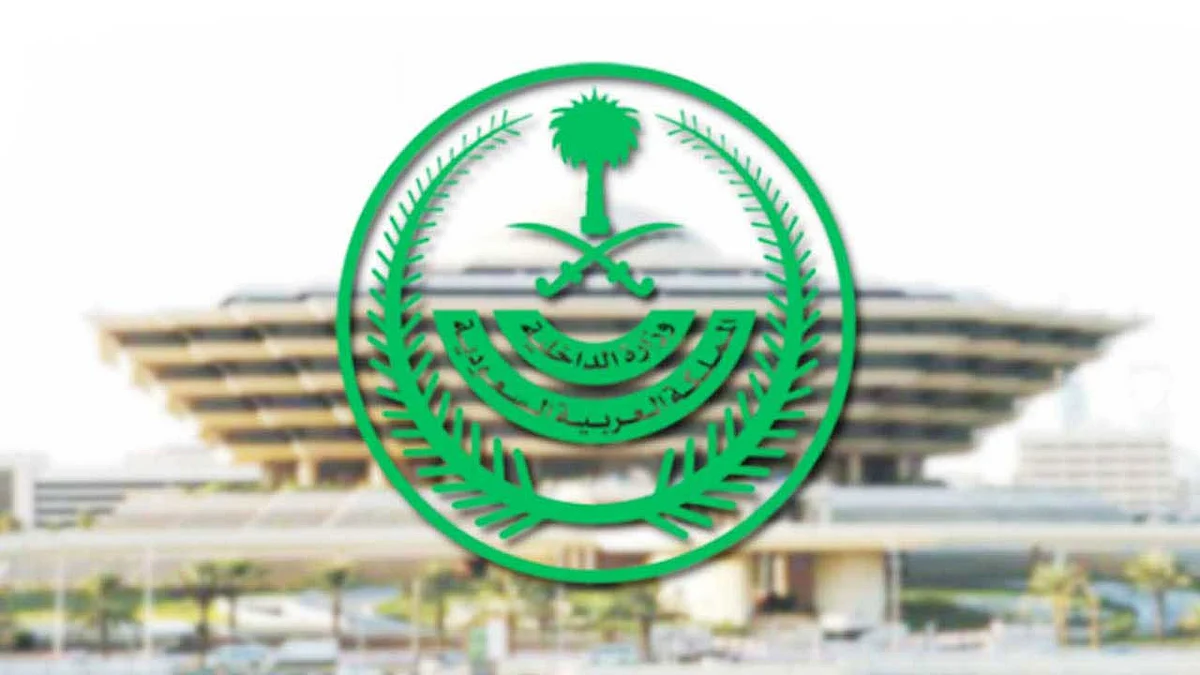 الداخلية: منع التجول والتنقل الكلي والخروج من المنازل بأحياء الشريبات بني ظفر قربان بالمدينة