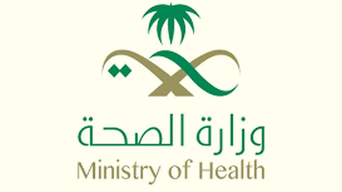 باستثناءات معدودة.. وزارة الصحة تُعلِّق حضور الإداريين إلى العمل