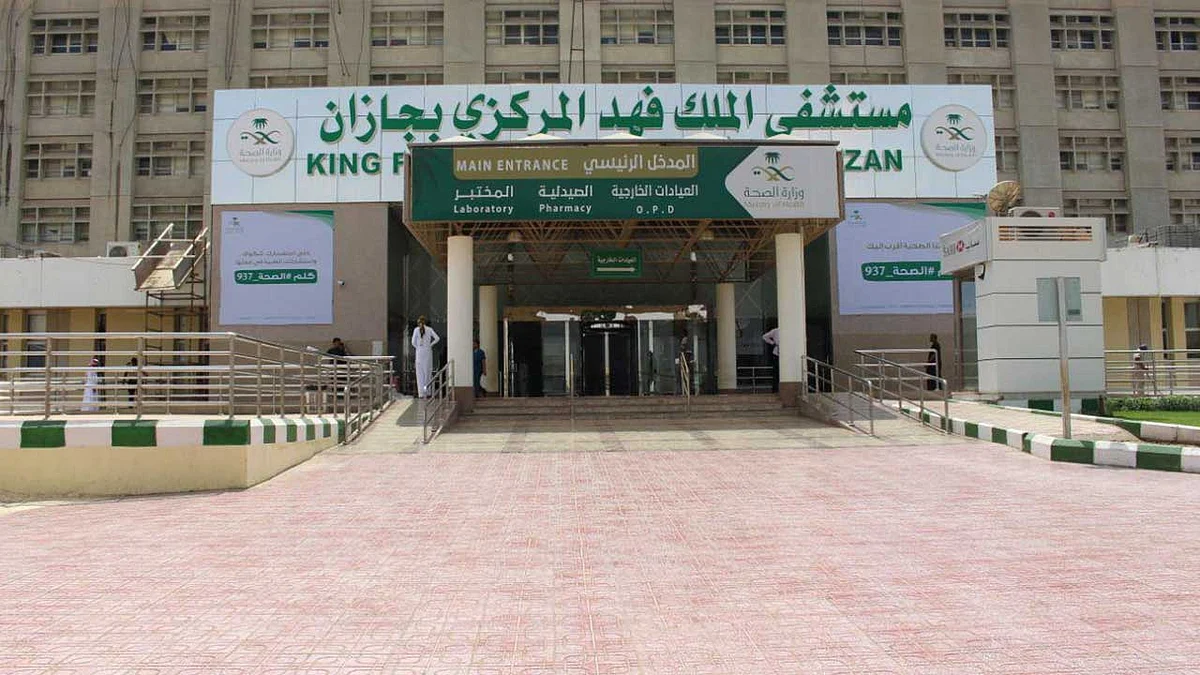 بدء خدمة البريد الدوائي في مستشفى الملك فهد بجازان