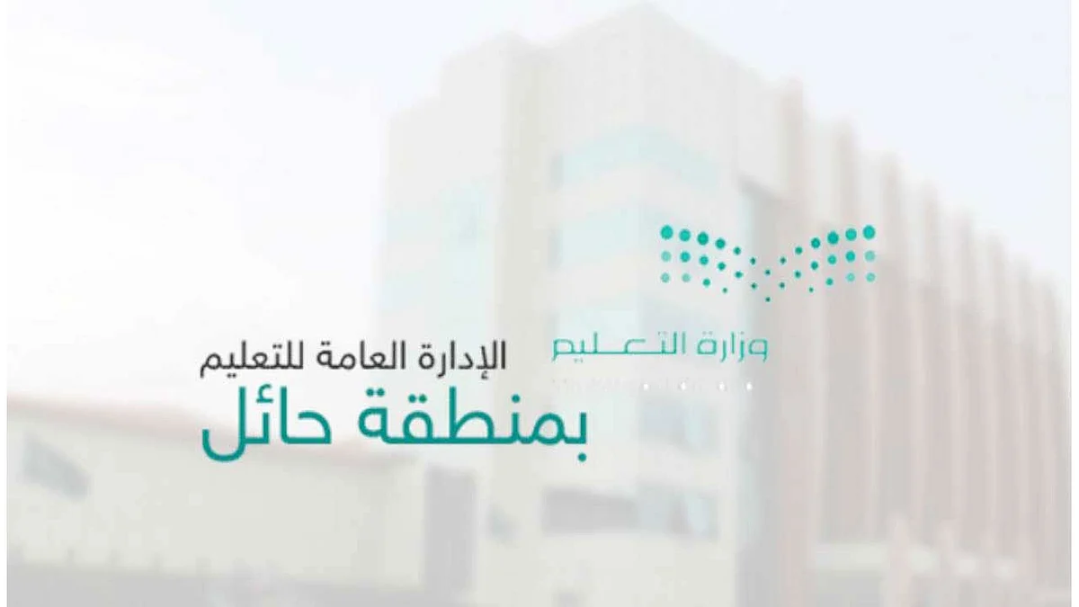 تسليم عدد من المباني المدرسية بحائل لتكون سكنًا لعمال وعاملات المستشفيات