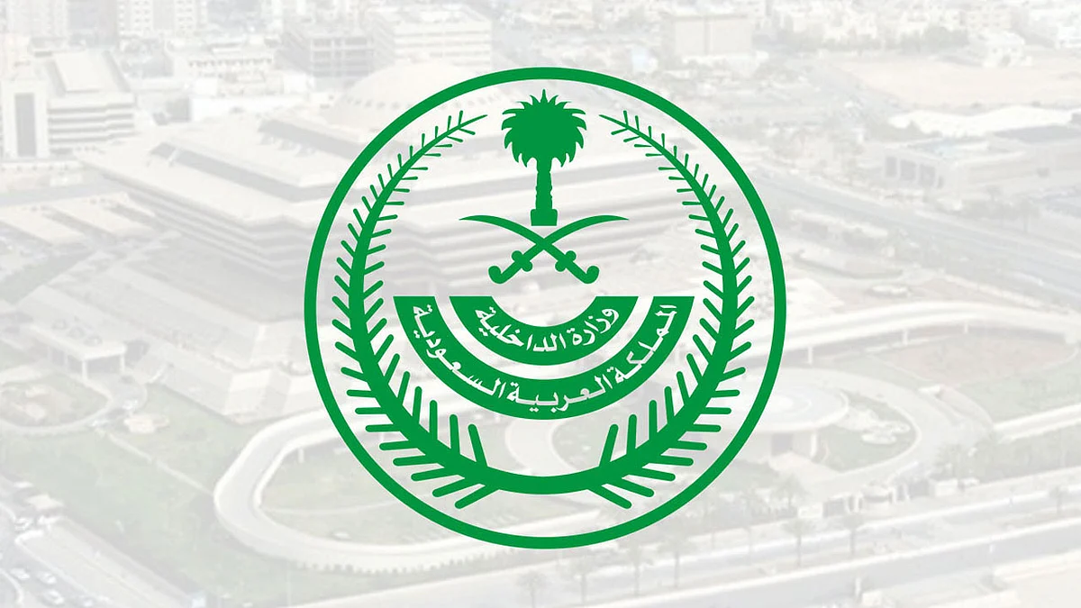 «الداخلية» تُحدِّث نماذج تصاريح التنقل خلال فترة منع التجول للفئات المستثناة بمكة والمدينة