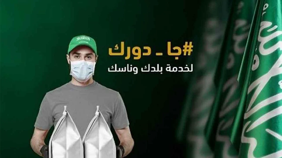 بعد تدشين «جاء دورك».. تعرف على تطبيقات التوصيل المعتمدة من هيئة الاتصالات