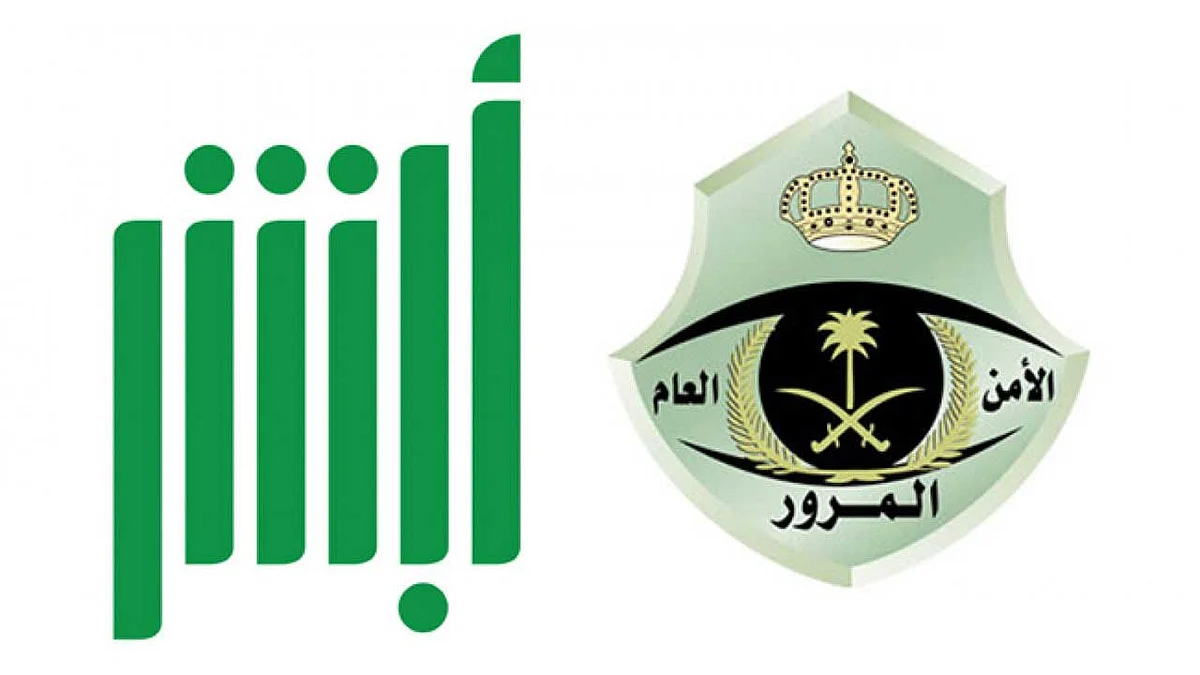 طريقة استخراج طلب تصريح التنقل الموحد من وزارة الداخلية