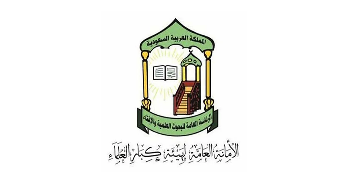 من المنزل.. هيئة كبار العلماء توصي بالاستعداد لرمضان مع التقيد بالإجراءات الاحترازية لكورونا في أداء العبادات