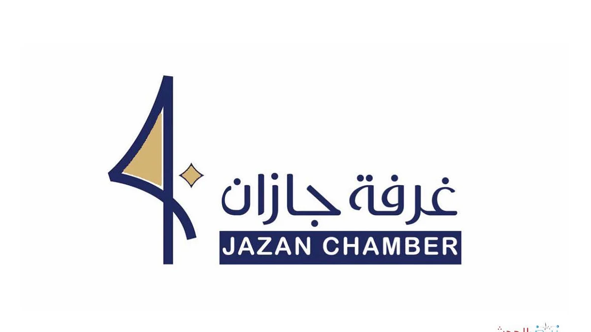 غرفة جازان تنظم لقاءً «عن بُعد» حول مبادرة دعم توظيف السعوديين بالمنشآت