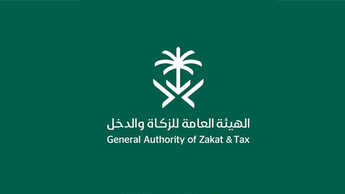 الزكاة والدخل تدعم القطاع الخاص بحزمة مبادرات نوعية