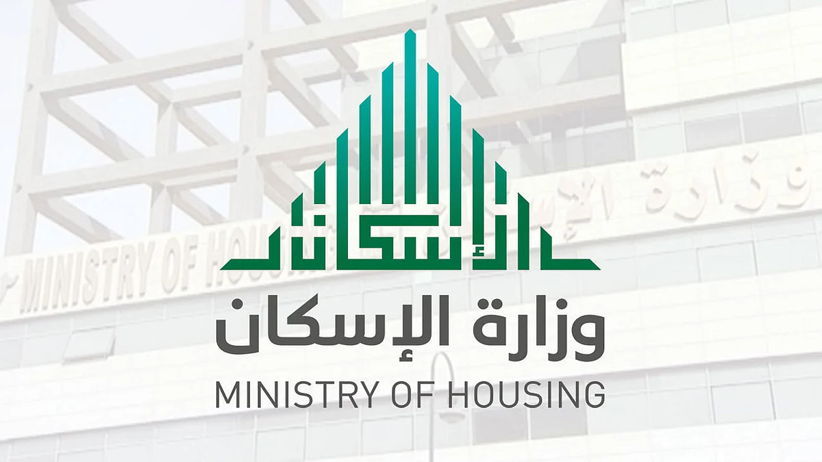 "الإسكان التنموي" و"تكافل لرعاية الأيتام" يسلمان وحدات سكنية للأسر المستحقة بالمدينة المنورة