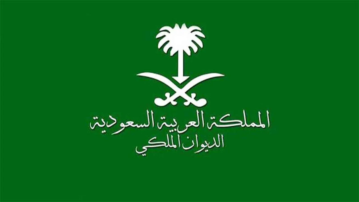 الديوان الملكي: غدًا أول أيام شهر رمضان المبارك