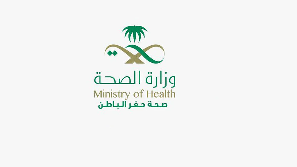 عبر الواتس آب.. صحة حفر الباطن تطلق خدمة الاستشارة بعيادات النساء والأطفال