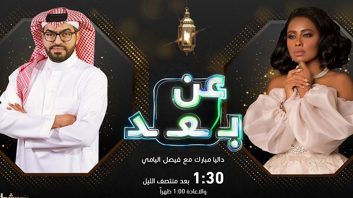 داليا مبارك: أدعم شقيقتي لينا في الغناء.. والقمة تحتاج مني 20 سنة