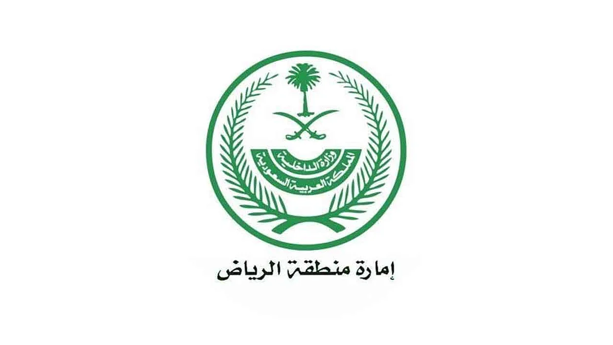 إمارة الرياض تضع 18 شرطًا إلزاميًّا للمنشآت المشمولة بقرار عودة العمل
